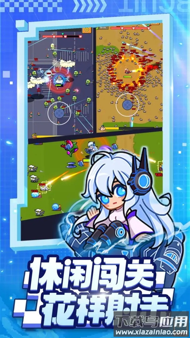 超级射手下载安装截图2