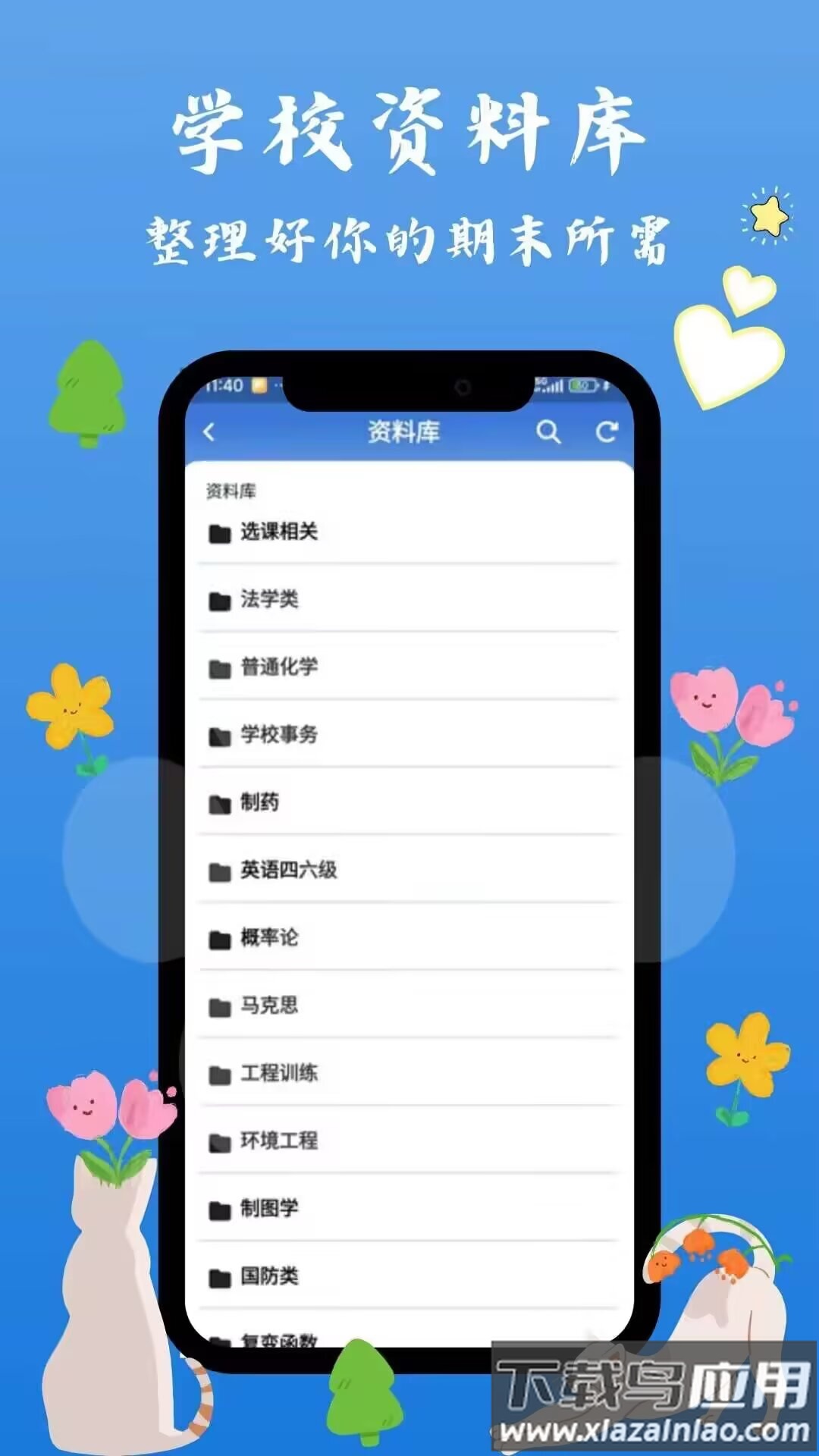 西科喵app最新版截图1
