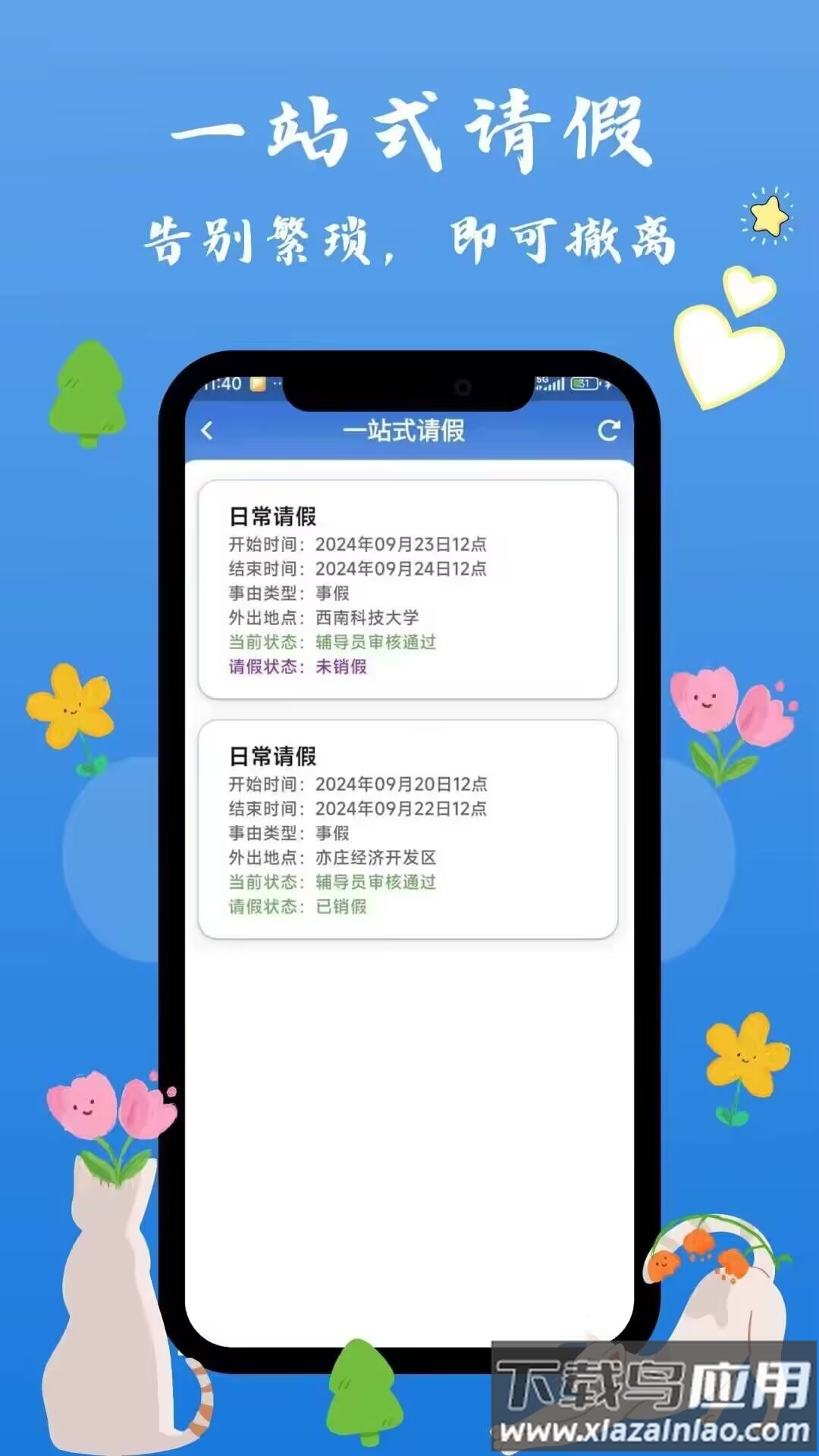 西科喵app最新版截图2