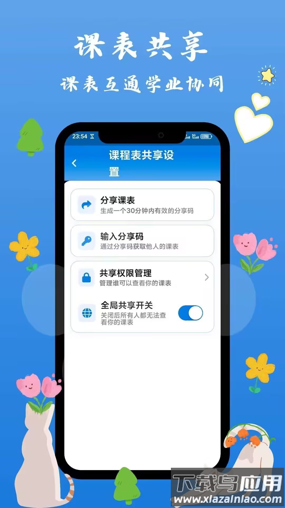 西科喵app最新版截图3