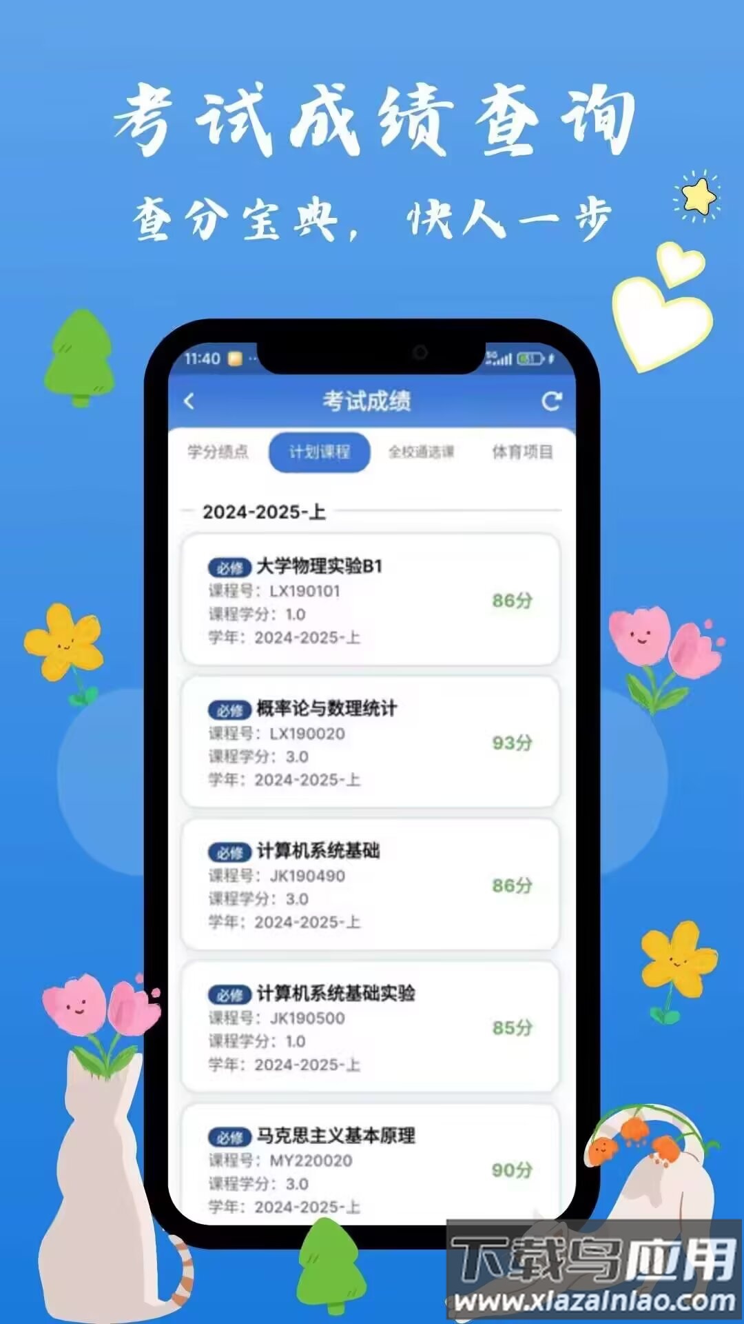 西科喵app最新版截图4