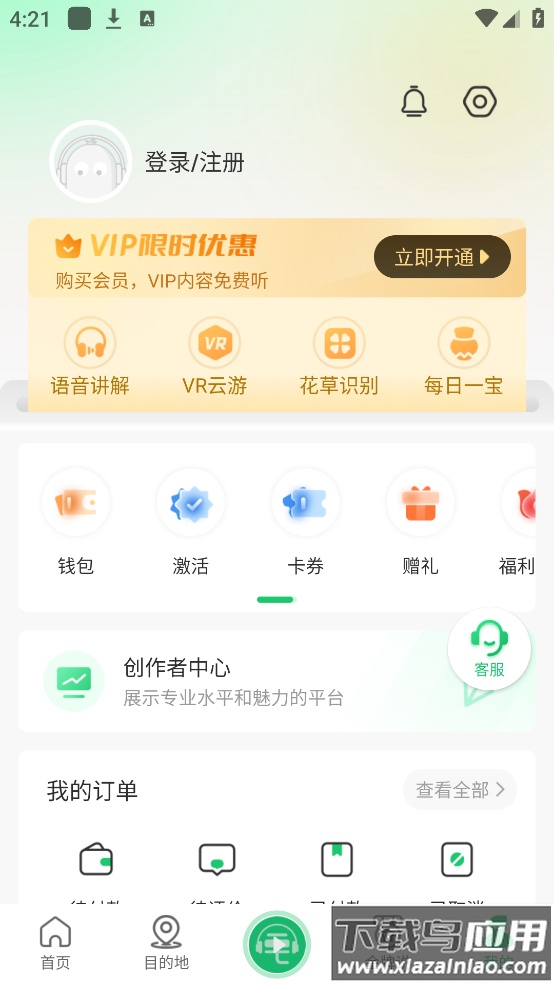 故宫博物院讲解手机电子导游app截图2