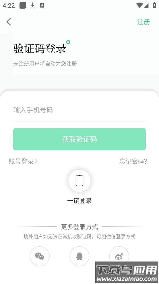 故宫博物院讲解手机电子导游app截图3