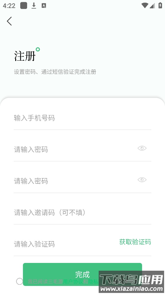 故宫博物院讲解手机电子导游app截图4
