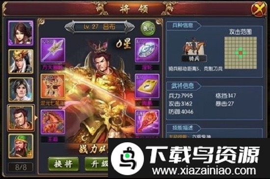 我为貂蝉手机版最新版截图1