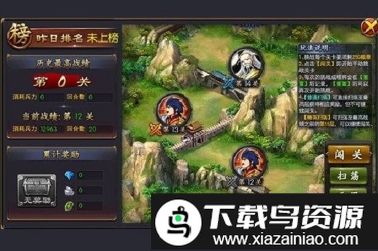 我为貂蝉手机版最新版截图2