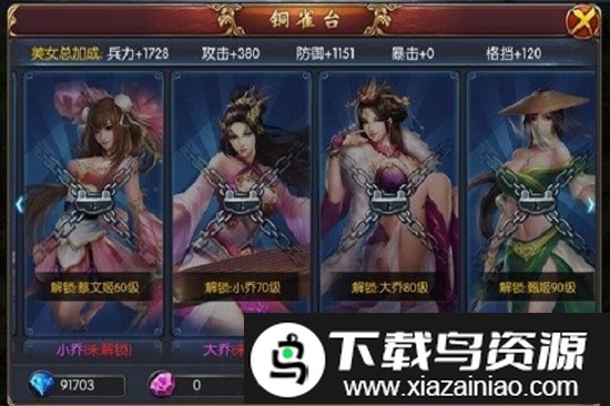 我为貂蝉手机版最新版截图3