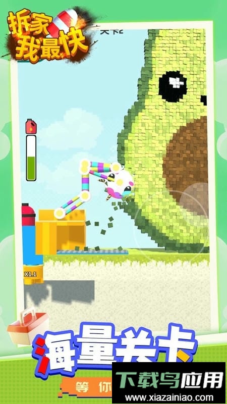 拆家我最快最新版最新版截图1