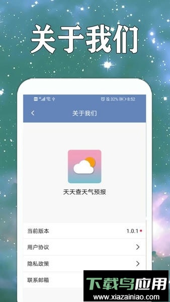 天天查天气预报软件最新版截图3