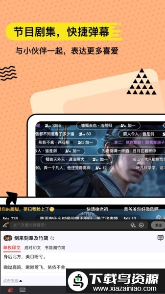 无思键盘免费版(原套路键盘)截图1