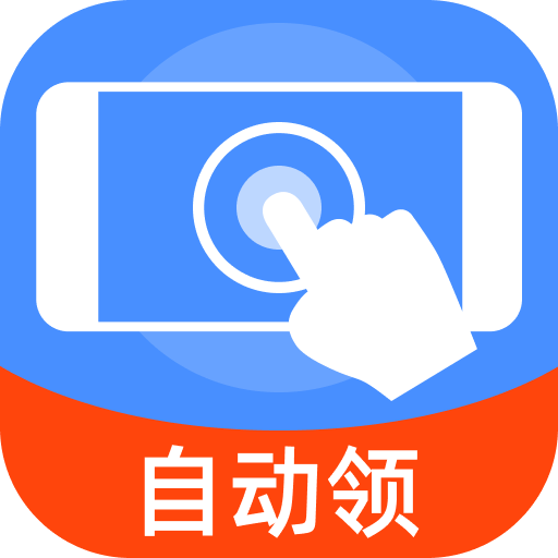 高效助手官方版