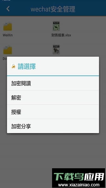 智块加密官方版最新版截图1