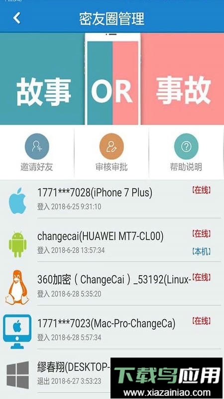 智块加密官方版最新版截图2