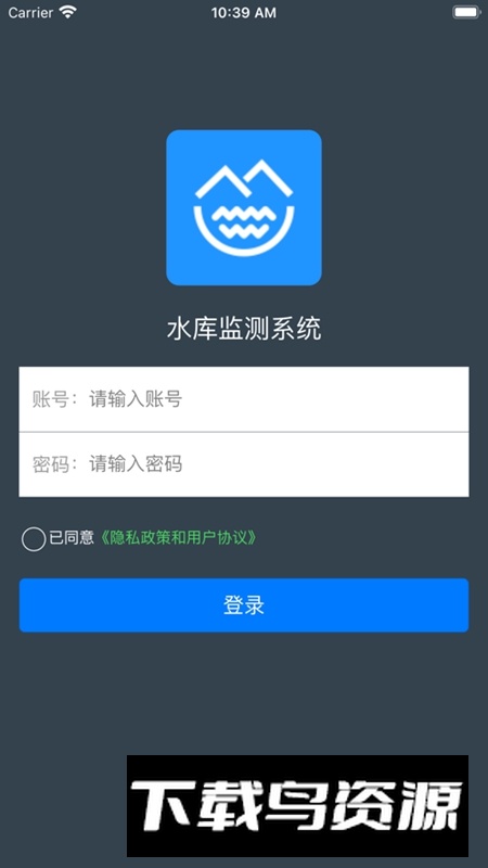 水库监测APP官方手机免费版最新版截图4