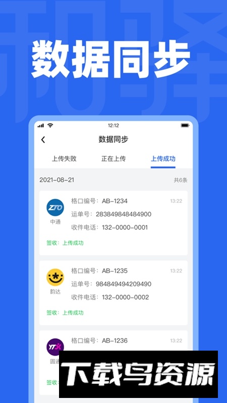 和驿管家APP官方手机版最新版截图1