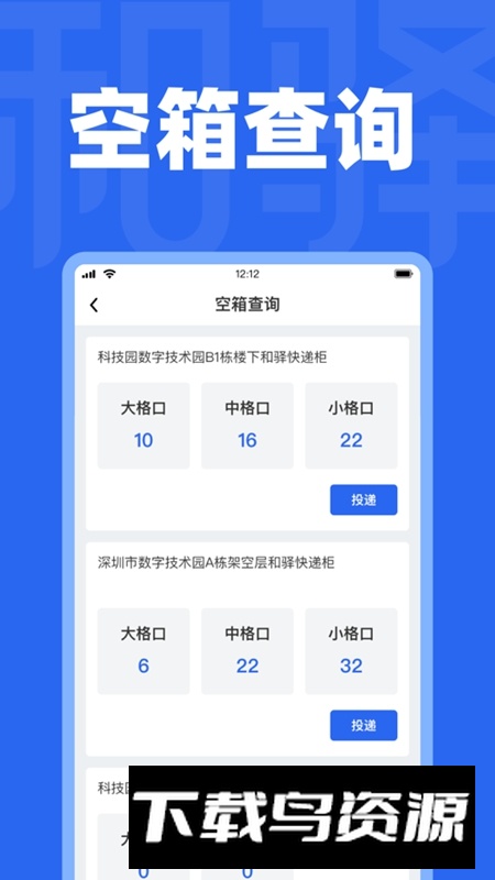 和驿管家APP官方手机版最新版截图2