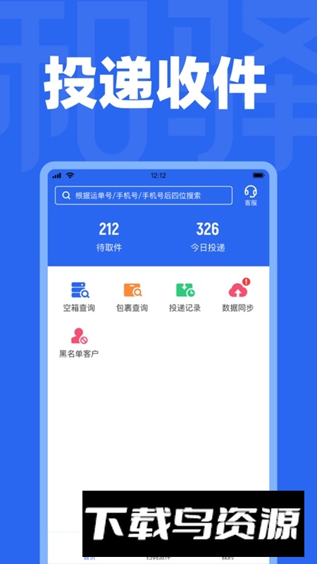 和驿管家APP官方手机版最新版截图4