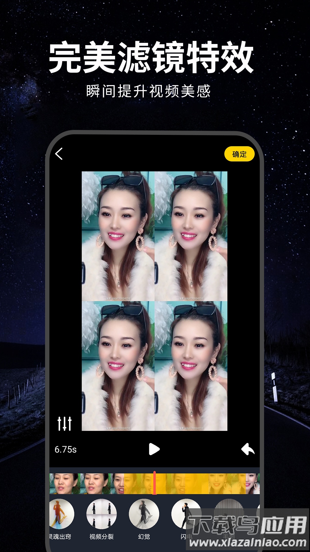 视频剪辑合成器app（视频剪辑软件）截图3