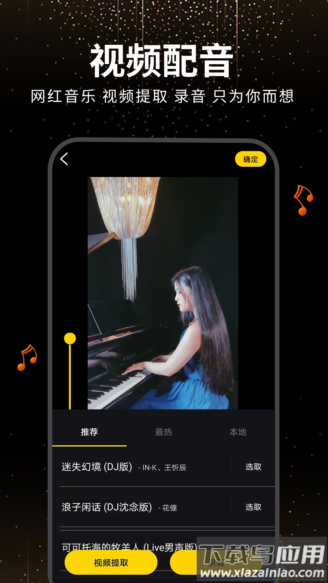 视频剪辑合成器app（视频剪辑软件）截图4