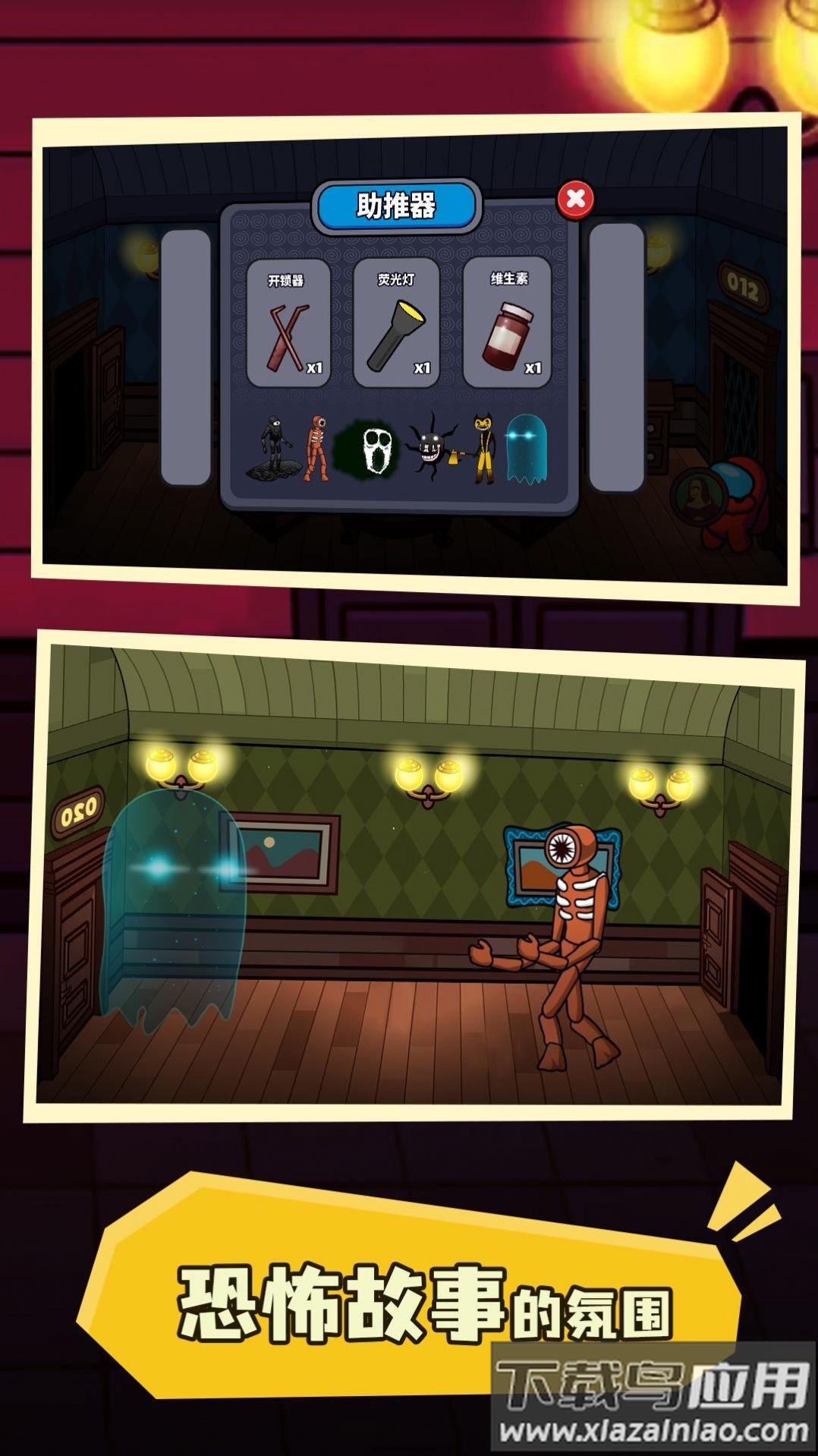 密室100扇门游戏最新版截图2