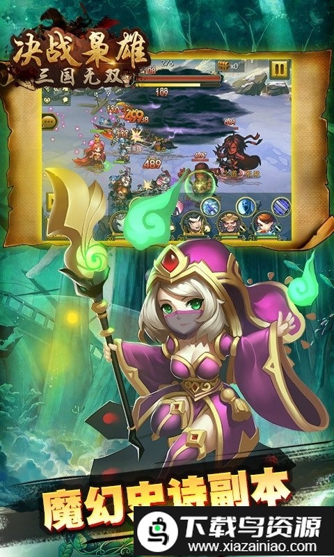 决战枭雄完整版最新版截图1