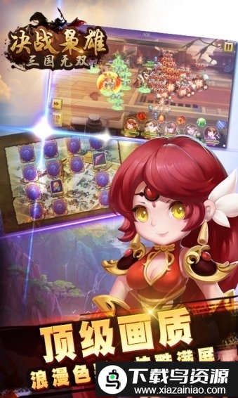 决战枭雄完整版最新版截图2