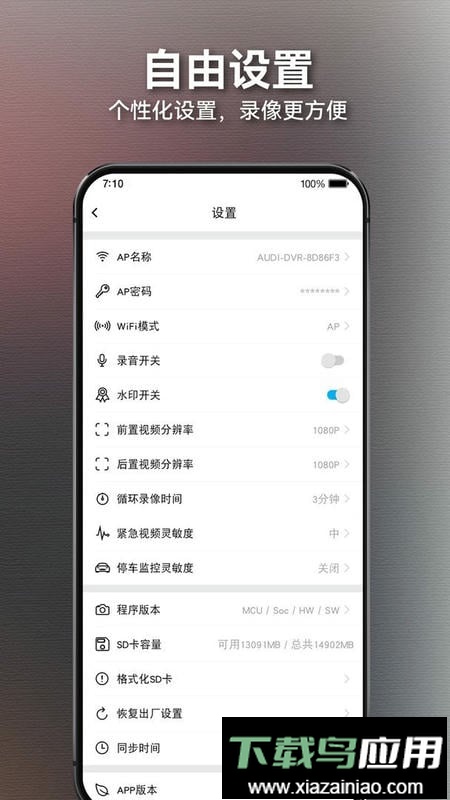 奥智行官方版最新版截图1