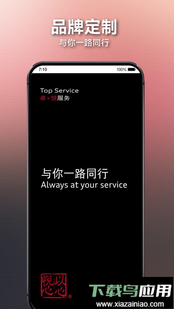 奥智行官方版最新版截图2