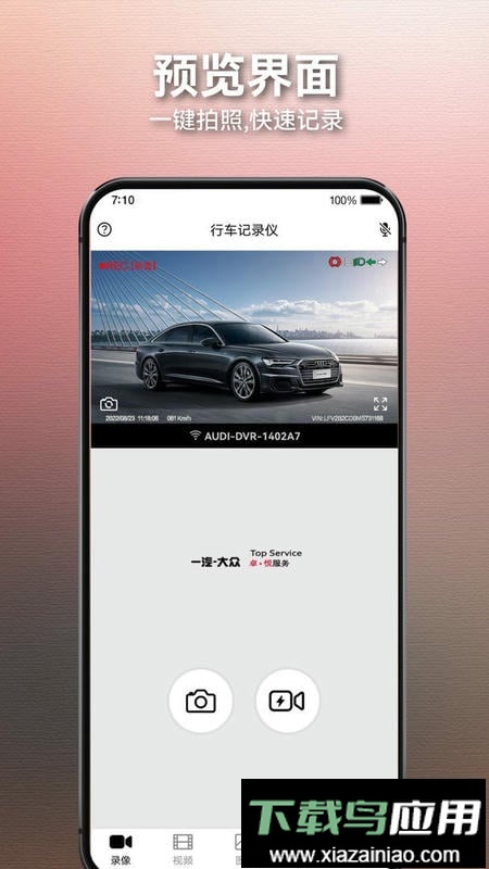 奥智行官方版最新版截图3