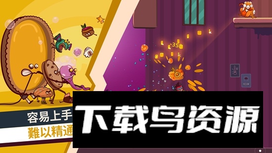 曲奇必死官方版(Cookies Must Die)截图3