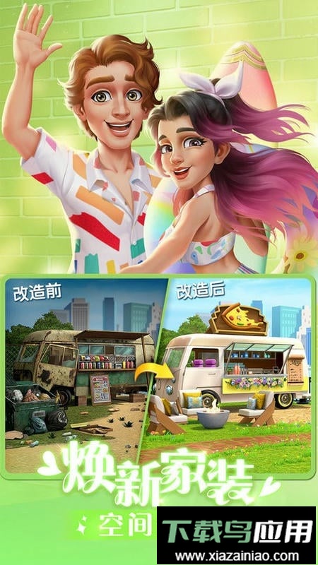 麦吉大改造最新版最新版截图3