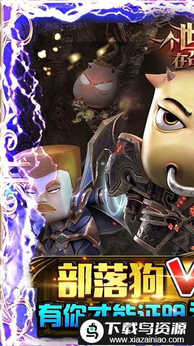 我叫mt世界bt果盘版(送千元充值)最新版截图3