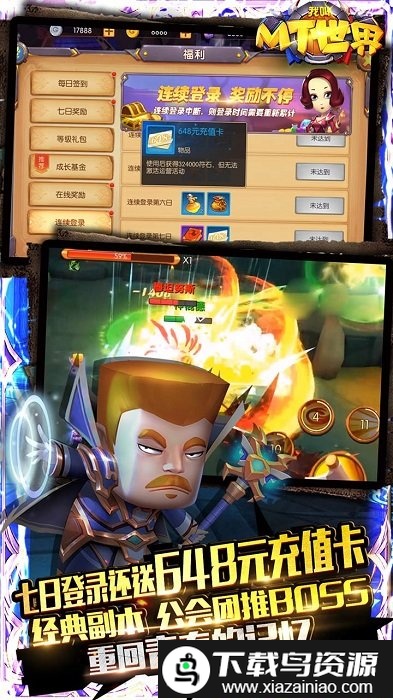 我叫mt世界bt果盘版(送千元充值)最新版截图4