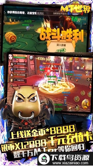 我叫mt世界bt果盘版(送千元充值)最新版截图5