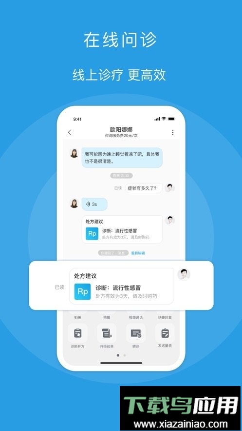 金益康医养中心最新版截图1