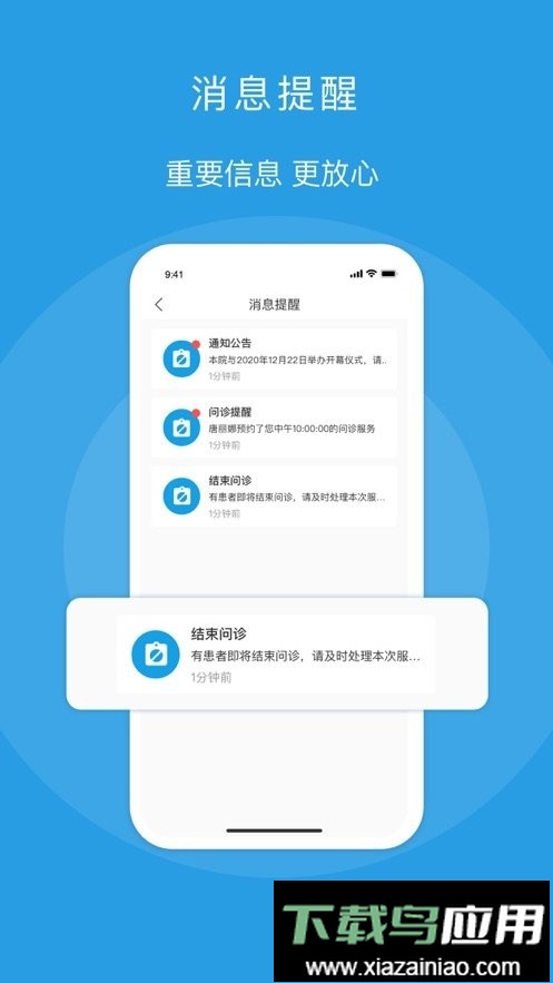 金益康医养中心最新版截图2