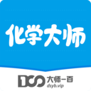 化学大师初高中版免费版
