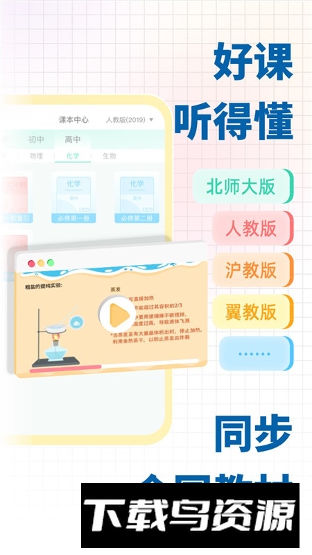 化学大师初高中版免费版最新版截图2