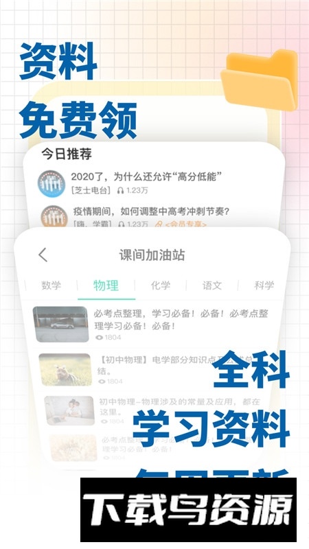 化学大师初高中版免费版最新版截图3