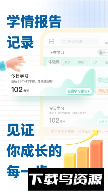 化学大师初高中版免费版最新版截图4