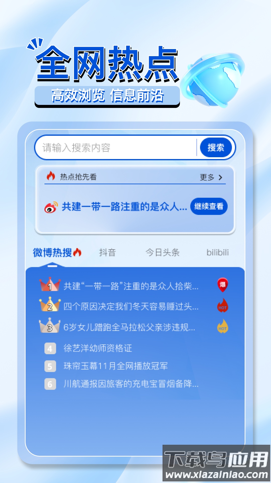 oc浏览器最新版最新版截图1