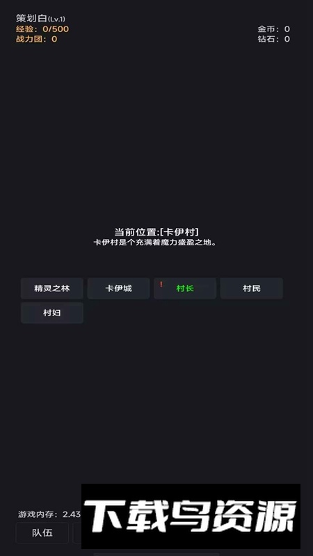 世界的梦游戏最新版最新版截图1