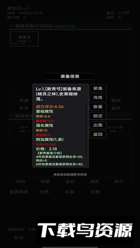 世界的梦游戏最新版最新版截图2