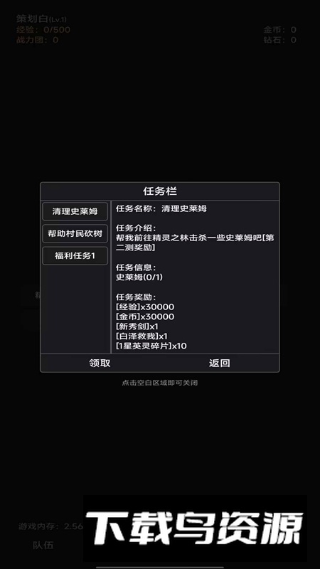 世界的梦游戏最新版最新版截图3