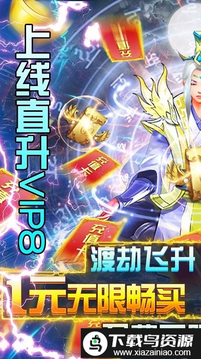 仙魔奇谈bt果盘版(1元商城版)最新版截图1