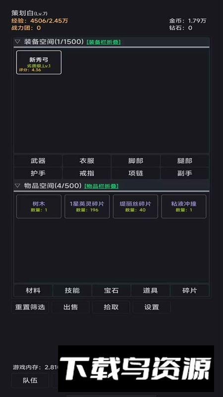 世界的梦游戏最新版最新版截图5