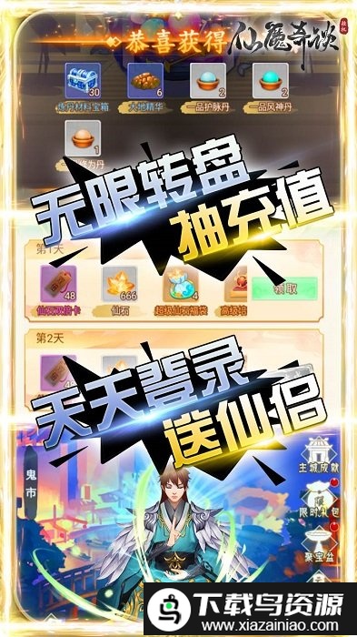 仙魔奇谈bt果盘版(1元商城版)最新版截图2