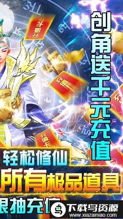 仙魔奇谈bt果盘版(1元商城版)最新版截图4