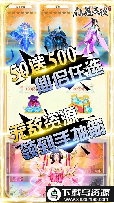 仙魔奇谈bt果盘版(1元商城版)最新版截图5