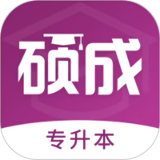 硕成在线手机版